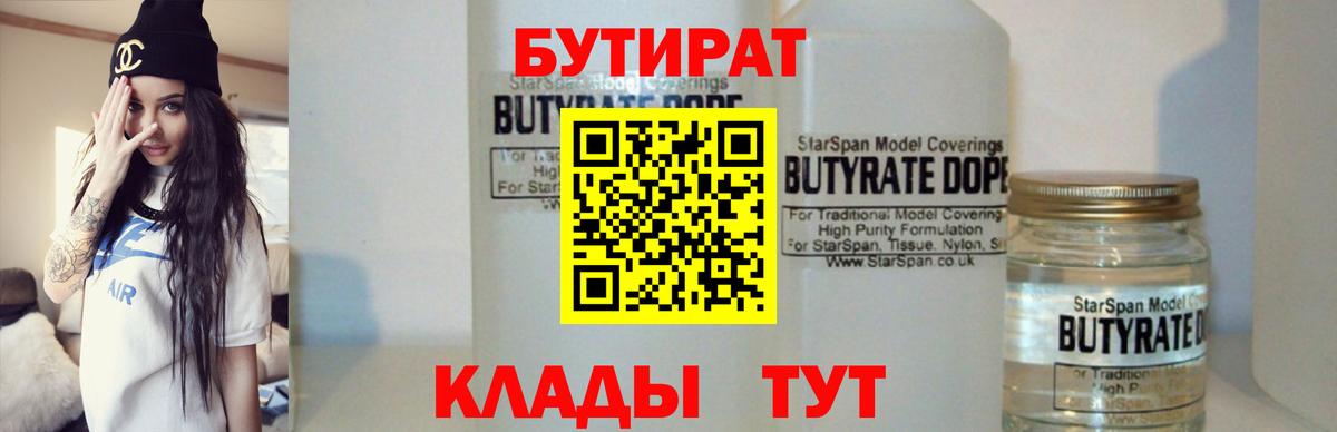 Бутират оксана  Вход с VPN  Зима 