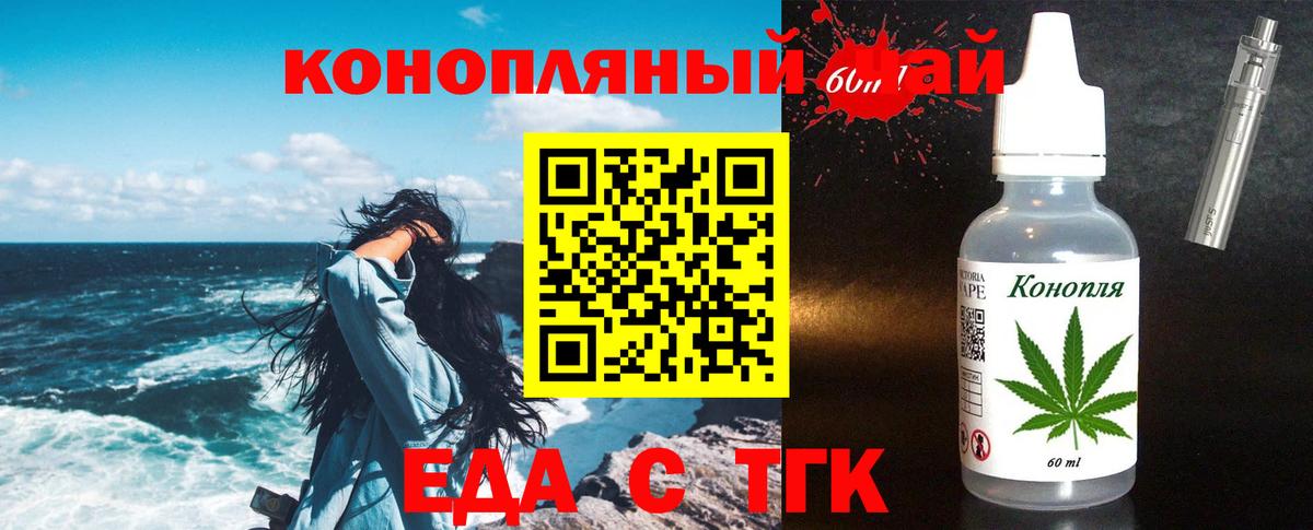 Зима  Печенье с ТГК марихуана  Вход с VPN 
