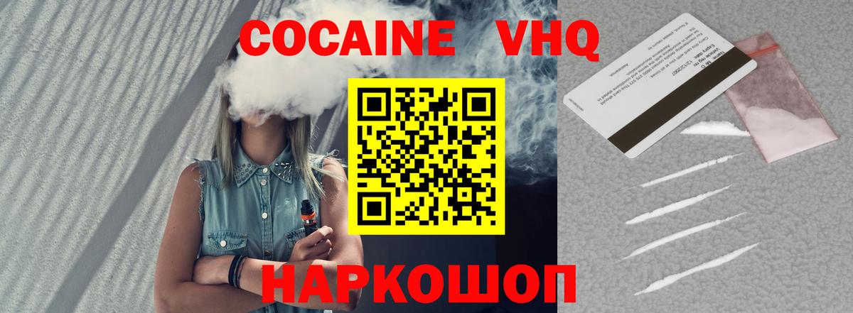 КОКАИН VHQ Зима