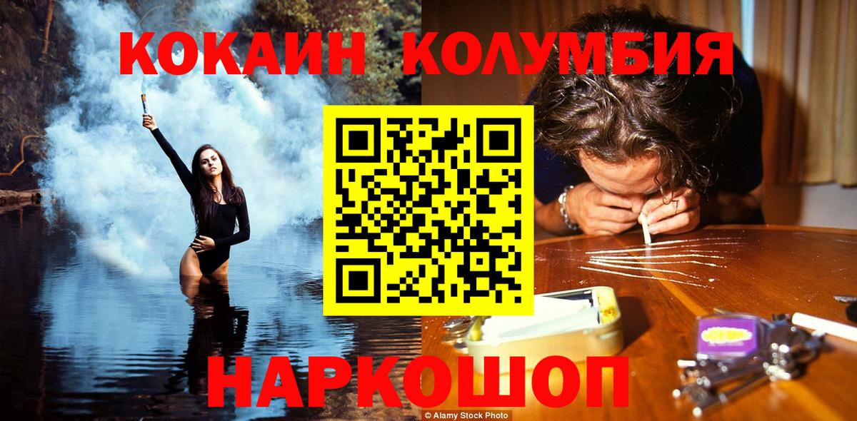 COCAIN Боливия  где купить наркоту  COCAIN Колумбийский  Cocaine  Зима  Вход с VPN 