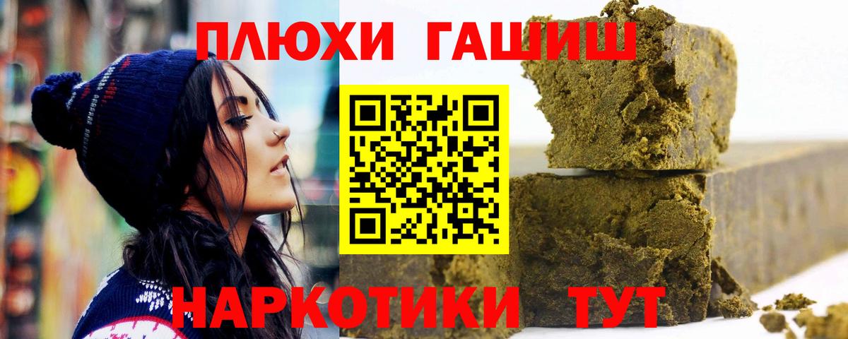 Зима  ГАШ  Вход с VPN  Гашиш убойный 