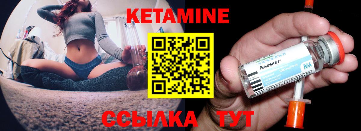 Кетамин VHQ Зима