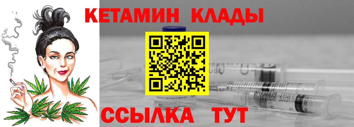 Зима  КЕТАМИН ketamine  Вход с VPN 