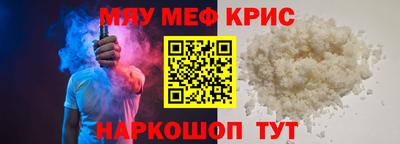 мет Краснодар