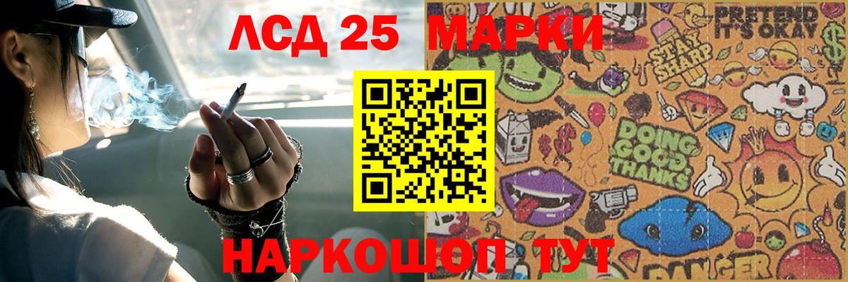 LSD-25 экстази кислота  Вход с VPN  Зима 