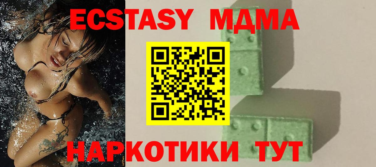 МДМА молли  MDMA кристаллы  Зима  Вход с VPN 