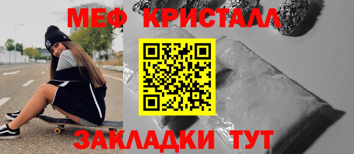 Зима  Мефедрон  Вход с VPN  МЕФ мука  МЯУ-МЯУ VHQ 