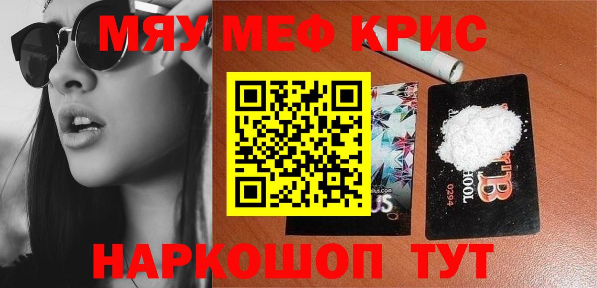 Меф кристаллы Зима