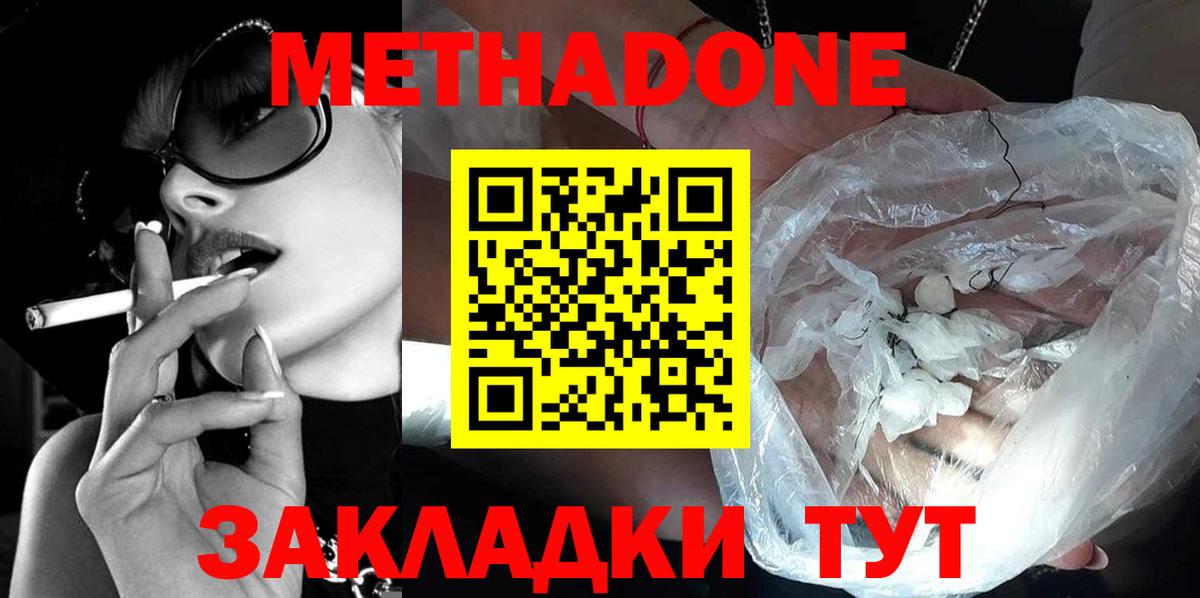 Зима  МЕТАДОН VHQ  OMG tor  darknet Telegram  МЕТАДОН мёд  Вход с VPN 