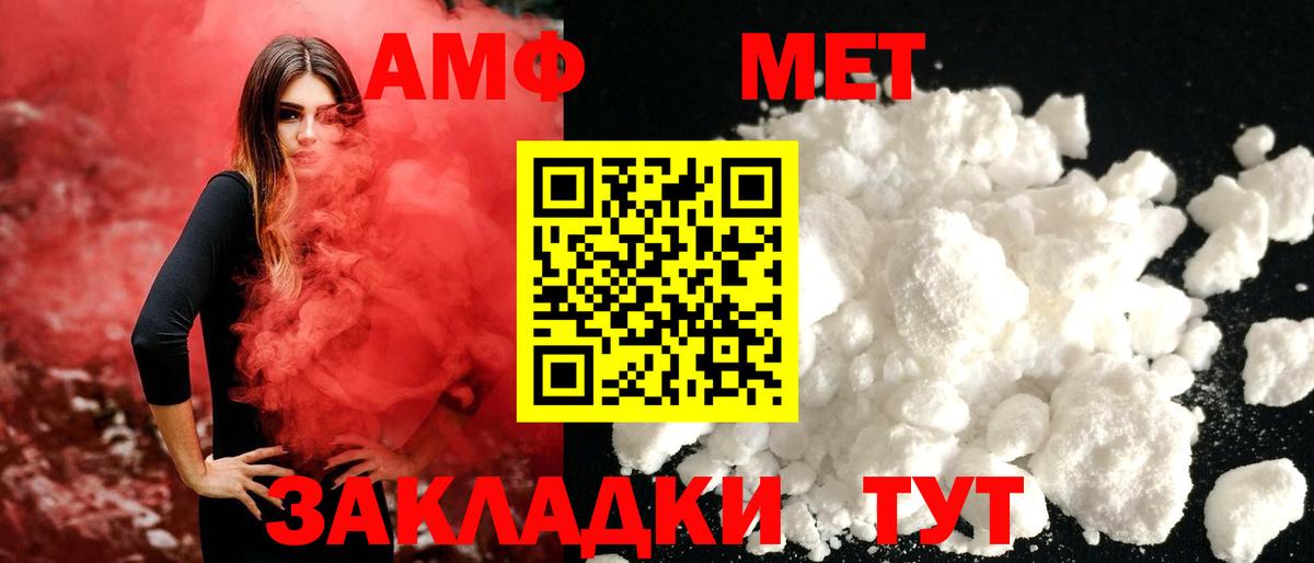 Зима  МЕТАМФЕТАМИН Methamphetamine  Метамфетамин  Вход с VPN 