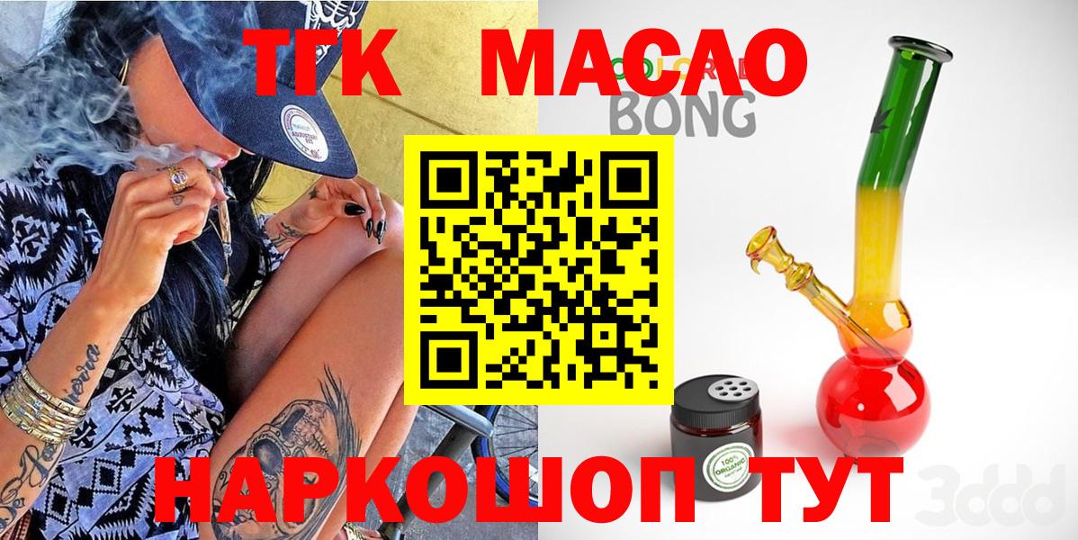 Дистиллят ТГК вейп с тгк Зима