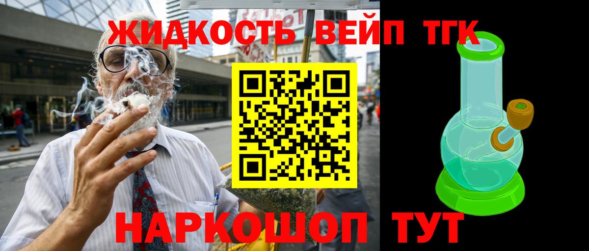 Зима  ТГК концентрат  магазин  наркотиков  Дистиллят ТГК THC oil  Вход с VPN 